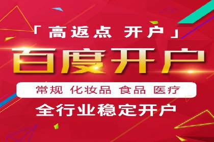 百度竞价开户技巧：如何选择适合的广告形式？